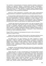 Konspekts 'Юридическая психология', 104.