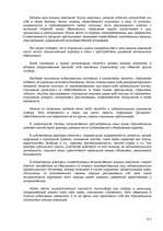 Konspekts 'Юридическая психология', 117.