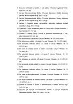 Referāts 'Nodokļu sistēma Latvijā', 13.