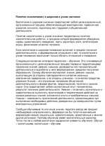 Konspekts 'Задачи нравственного и эстетического воспитания', 4.