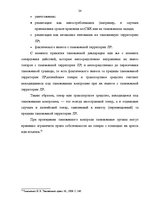 Diplomdarbs 'Проведение таможенного контроля', 17.