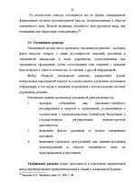 Diplomdarbs 'Проведение таможенного контроля', 30.