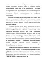 Diplomdarbs 'Проведение таможенного контроля', 38.