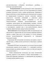 Diplomdarbs 'Проведение таможенного контроля', 40.