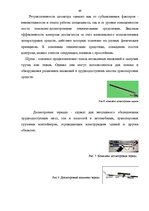 Diplomdarbs 'Проведение таможенного контроля', 42.