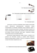 Diplomdarbs 'Проведение таможенного контроля', 43.