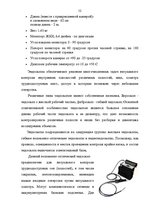 Diplomdarbs 'Проведение таможенного контроля', 45.