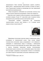 Diplomdarbs 'Проведение таможенного контроля', 46.