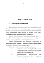 Diplomdarbs 'Проведение таможенного контроля', 50.