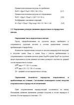 Diplomdarbs 'Проведение таможенного контроля', 55.