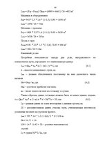 Diplomdarbs 'Проведение таможенного контроля', 59.