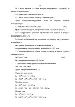 Diplomdarbs 'Проведение таможенного контроля', 60.