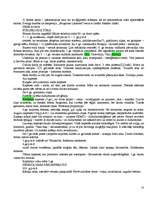 Konspekts 'Mākslas vēsture', 10.