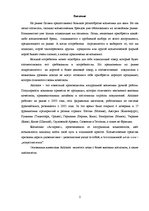 Biznesa plāns 'Разработка проэкта', 2.