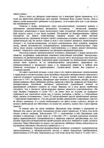 Referāts 'Исторические типы и основные современные формы уголового процесса в зарубежных с', 2.