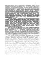 Referāts 'Исторические типы и основные современные формы уголового процесса в зарубежных с', 3.