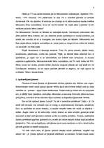 Referāts 'Pedagoģijas darba pamatiemaņas', 6.