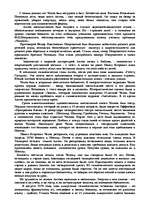 Referāts 'Антон Павлович Чехов', 2.