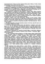 Referāts 'Антон Павлович Чехов', 3.
