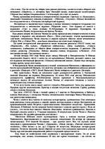 Referāts 'Антон Павлович Чехов', 5.