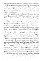 Referāts 'Антон Павлович Чехов', 6.