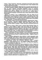 Referāts 'Антон Павлович Чехов', 7.