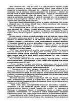 Referāts 'Антон Павлович Чехов', 8.