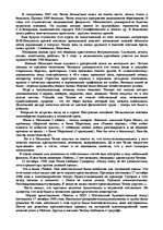 Referāts 'Антон Павлович Чехов', 10.