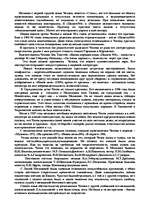 Referāts 'Антон Павлович Чехов', 11.