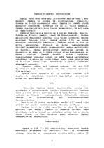 Referāts 'Japāna', 3.