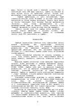 Referāts 'Japāna', 4.