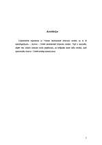 Diplomdarbs 'Arrova – Debrē ekonomiskā līdzsvara modeļa analīze', 2.