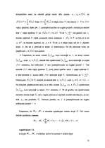 Diplomdarbs 'Arrova – Debrē ekonomiskā līdzsvara modeļa analīze', 13.