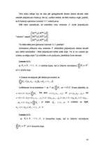 Diplomdarbs 'Arrova – Debrē ekonomiskā līdzsvara modeļa analīze', 40.