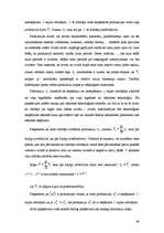 Diplomdarbs 'Arrova – Debrē ekonomiskā līdzsvara modeļa analīze', 44.