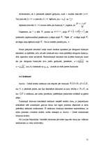 Diplomdarbs 'Arrova – Debrē ekonomiskā līdzsvara modeļa analīze', 55.