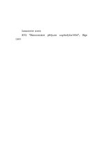 Konspekts 'Darba ražīguma paaugstināšanas iespējas mazumtirdzniecībā', 7.