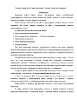 Diplomdarbs 'Viesnīcas "Elounda Bay Palace" viesu apmierinātības izvērtējums', 5.