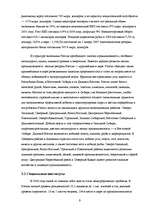 Referāts '"Страновое досье" по международному маркетингу', 9.