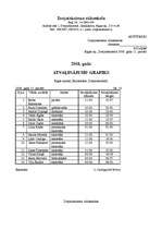 Paraugs 'Pārvaldes dokumentu piemēri', 10.