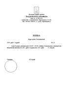 Paraugs 'Pārvaldes dokumentu piemēri', 13.