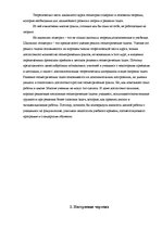 Referāts 'Искусство решать геометрические задачи', 4.