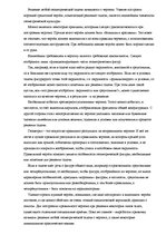 Referāts 'Искусство решать геометрические задачи', 5.