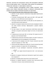 Referāts 'Искусство решать геометрические задачи', 19.