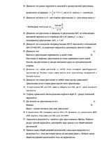 Referāts 'Искусство решать геометрические задачи', 21.