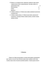 Referāts 'Искусство решать геометрические задачи', 22.