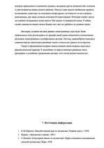 Referāts 'Искусство решать геометрические задачи', 23.