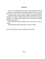 Referāts 'Sventes un Briģenes ezera zooplanktona vertikālais izvietojums', 3.