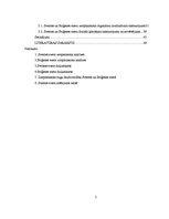 Referāts 'Sventes un Briģenes ezera zooplanktona vertikālais izvietojums', 5.