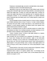 Referāts 'Sventes un Briģenes ezera zooplanktona vertikālais izvietojums', 18.